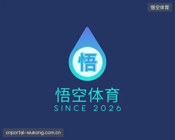介绍悟空体育团队